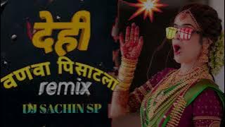 Dehi Vanava Pisatla DJ Mix Dj Sachin Sp