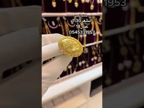 خاتم ذهب عيار 18 من أجمل الموديلات تبارك الرحمن
