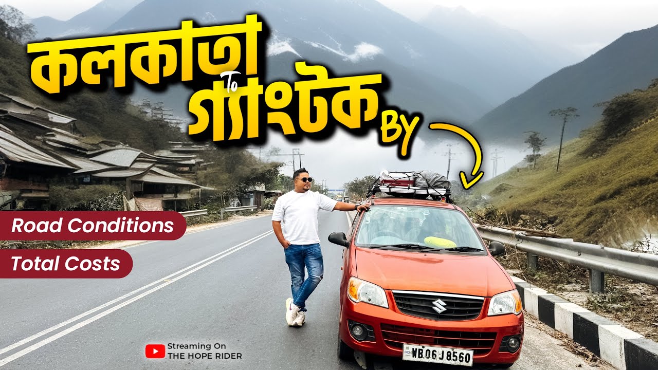 Alto-তে পাহাড় জয় | Kolkata to Siliguri | Kolkata To Sikkim Trip 2026 | EP1