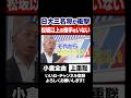 【名将が断言】「松坂大輔以上の投手はいない」日大三高・小倉元監督が味わった絶望と衝撃!