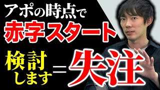 営業の時、考えるべき事｜vol.805