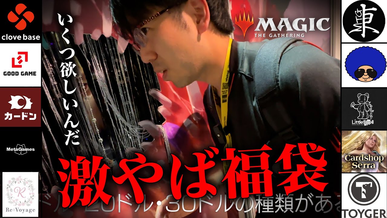 マジックコンラスベガス限定　沼 マジックコンラスベガス限定 沼 Magic MTG MagicCon Las Vegas