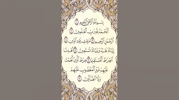 تلاوت قرآن الکریم سورة الفاتحة بصوت جميل جداً #music #love #spiritualrelaxation #egzonibrahimikuran