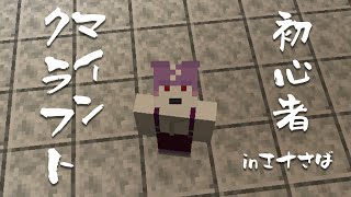 【柴エナ鯖】おてやわらかに【MINECRAFT】