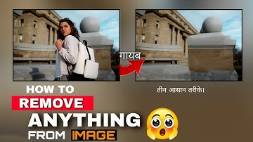 HOW TO REMOVE OBJECT FROM PHOTO. | TOUCH RETOUCH APP FREE DOWNLOAD. | HOW TO USE TOUCH RETOUCH APP.