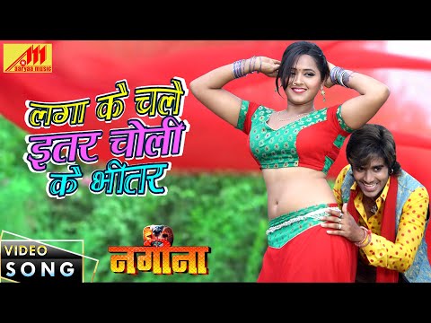 Chintu Pandey का सबसे सुपरहिट VIDEO SONG - Laga Ke Chale Iter Choli Ke Bhitar | Bhojpuri Songs