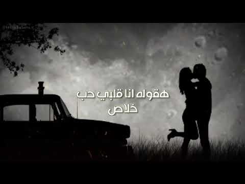 حالات واتس جميلة يا اول حب طمنى