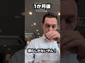 日本のお茶、1日目と1年目の違いが衝撃すぎた…