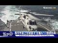 兩岸軍事動態
