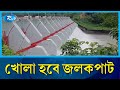 কাপ্তাই হ্রদের পানি বিপদসীমায় | Kaptai Lake | Rtv News
