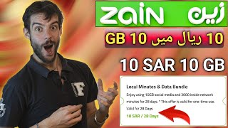 Zain 10 Riyal internet package  Zain offer  Zain free vpn zain data zain