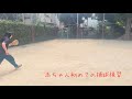 赤ちゃん初めての捕球練習