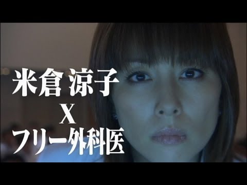 森田先生が語る！～米倉涼子「ドクターＸ」の魅力～