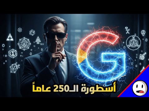الذكاء الاصطناعي المخفي لعقود 250 سنة من السرية باختصار