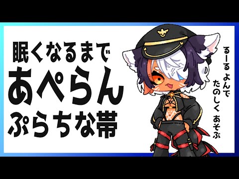 【Apex】 ねむくなるまでらんく 初見さん大歓迎  【プラチナ帯】