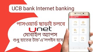 how to use United commercial bank Internet banking Unet mobile Apps screenshot 3