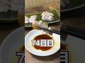 釣った魚だけで生活74日目 #shorts #魚 #釣り #魚釣り #料理 #魚料理