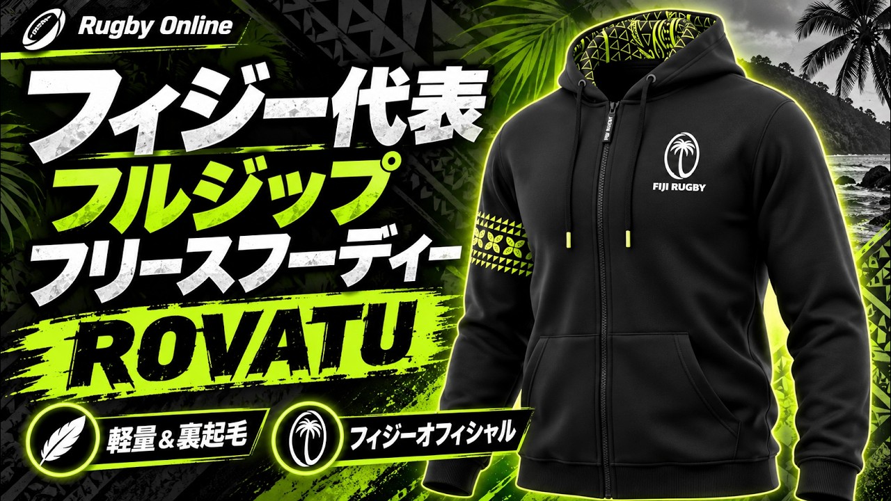Fiji National Team] Official! A Deep Dive into the ROVATU Full-Zip