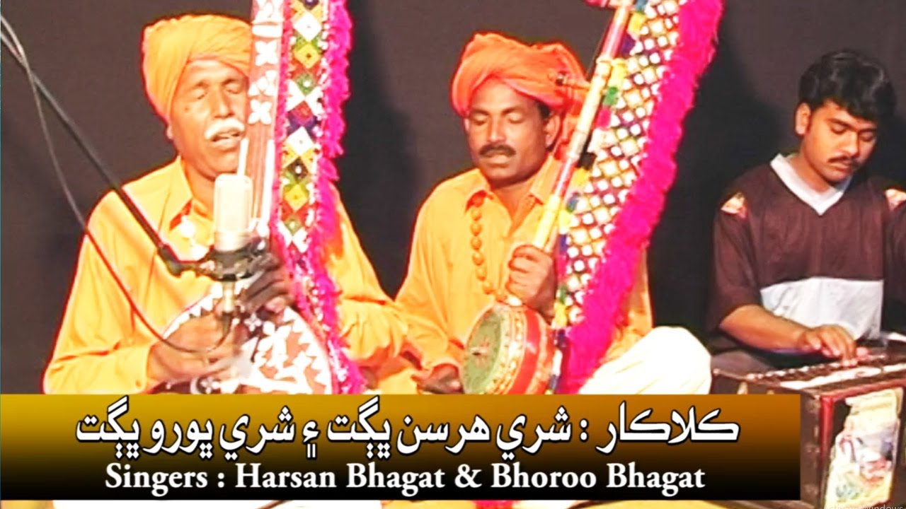 Shah Jo Risalo aayal maa muhnjo saangeearan saan sang singer harsan bhagat  bhooro bhagat