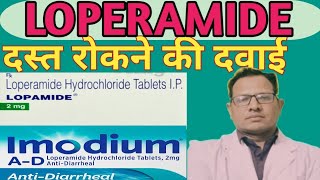 Loperamide Uses In Hindi Lopramide Hcl Tablet Side Effects, Precautions Lopamide Imodium