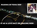 【メイキング】胡蝶しのぶをイメージしてSグラスをジギングロッドにリファインしてみました。I tried to refine the S glass to a jigging rod.