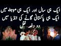 One pakistani song copied two times in india with in the same year  month  indian music plagiarism