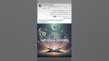 #سورة_الكهف #اكسبلور #لايك #تيك_توك