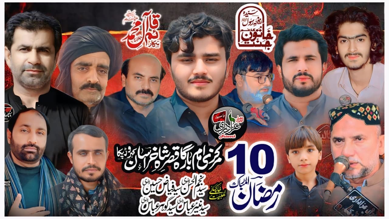 #Live#Majlis#10 Ramzan 2026 ImamBargah Qasr e Shah e Khurasan Kehror Pakka