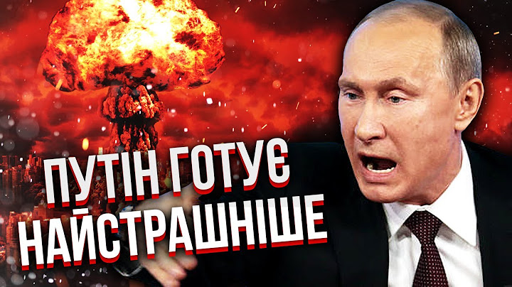 ❗️Оголосили ЯДЕРНУ ТРИВОГУ! Путін готує УДАР ТАКТИЧНОЮ БОМБОЮ. Лавров висунув НОВІ УМОВИ миру
