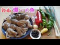 豉椒爆八爪鱼 Stir fried octopus with black bean and pepper