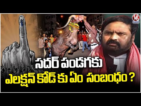 Congress Leaders Anjan Kumar Yadav Press Meet On Sadar Festival  |  V6 News - V6NEWSTELUGU