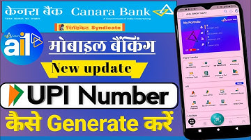 केनरा बैंक के मोबाइल बैंकिंग से UPI Number कैसे Generate करते हैं | Canara bank upi number