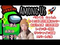 【Among Us】しーまん！豪華メンバーで騙し合い！？ケンカあり？！１０人で楽しくアモングアス！！の巻
