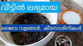 @GeorgeTheIndianFarmer അടുക്കള വേസ്റ്റ് നല്ല ജൈവ വളം,  കീടനാശിനി