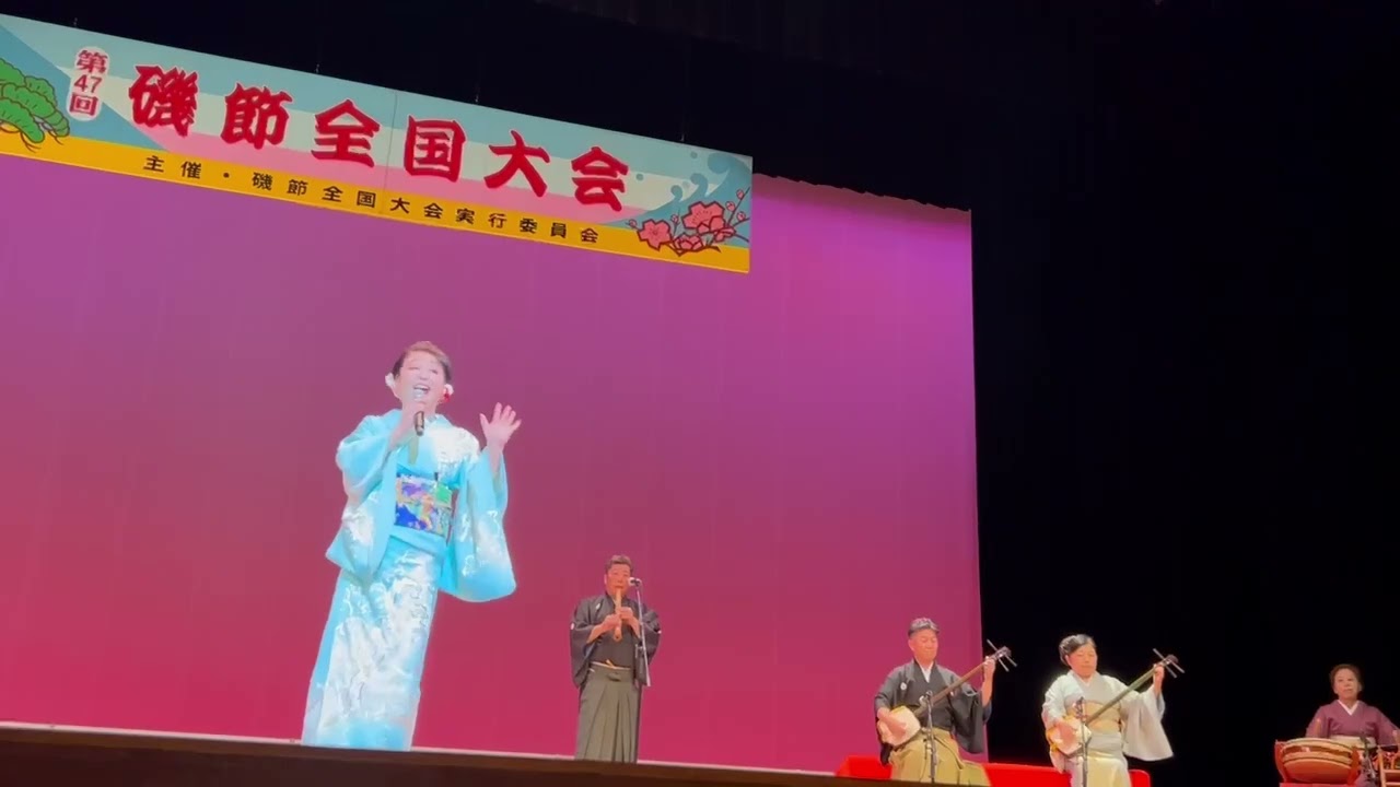 第47回磯節全国大会 ゲスト田中祥子さん 【おてもやん】