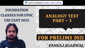 Analogy Test Part - 3 | UPSC CSE/IAS 2021 Hindi | Pankaj Agarwal