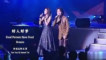 Thumbnail of Sun Yue & Samuel Tai - Hao Ren Hao Meng (Lyrics Translation + Pinyin) 孙悦&邰正宵 – 好人好梦【中英文歌词字幕】