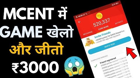 MCENT में GAME खेलो और जीतो ₹3000 CASH INSTANTLY जल्दी लूटो