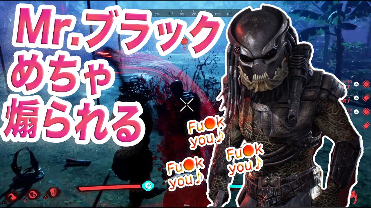 ワンミスでめちゃくちゃ煽られるMrブラック【predator Hunting Grounds