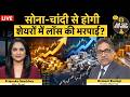 Mutual Fund Investment। SIP Return में लगेगा Gold-Silver का तड़का!  | Money 9