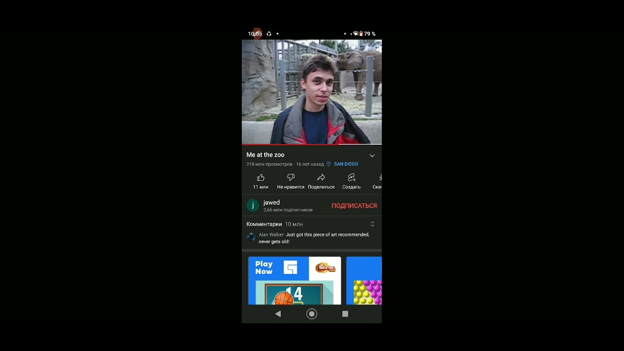 это чудо первое видео на етубе - YouTube