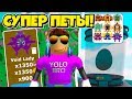 ЧИТЫ НА ПЕТОВ В СИМУЛЯТОРЕ ЛАЗЕРНОГО КАЧКА В РОБЛОКС! SABER SIMULATOR ROBLOX