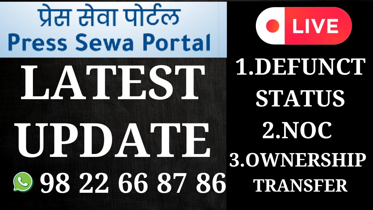 Status Live Defunct PRESS SEWA PORTAL DEFUNCT STATUS UPDATE | ONERSHIP TRANSFER | NOC ...