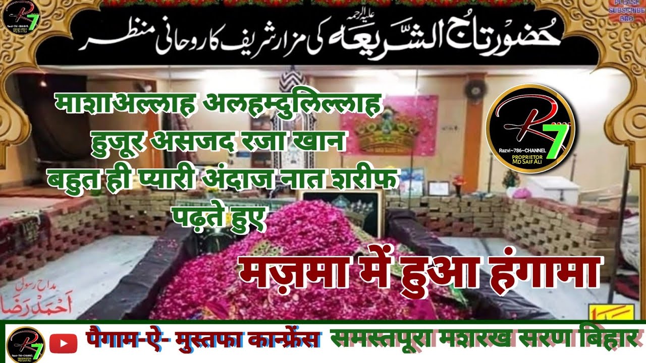 Asjad Raza हुजूर~असजद~रजा~खान | #HUZUR_ASJAD_RAZA |NAAT SHAREEF @BY HUZUR ASJAD ...
