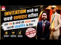 अपने दोस्तों को इनविटेशन कैसे करें #safeshop #SSOMSHIVAUP45 #safeshopindia