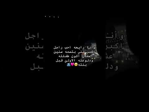 من يوم لقاك حلوه الحياه بتحدي العالم كله وانا وياك