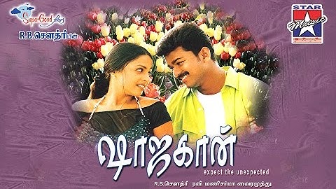 காதல் ஒரு பாடல் - ஷாஜஹான் தமிழ் திரைப்படம் | விஜய் | ரிச்சா பல்லோட் | கே கே | மணி சர்மா