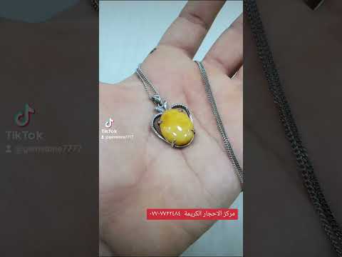 قلادة من حجر الكهرب الأصلي الطبيعي مركز الاحجار الكريمة بغداد المنصور شارع ١٤ رمضان ٠٧٧٠٧٧٢٢٤٨٤