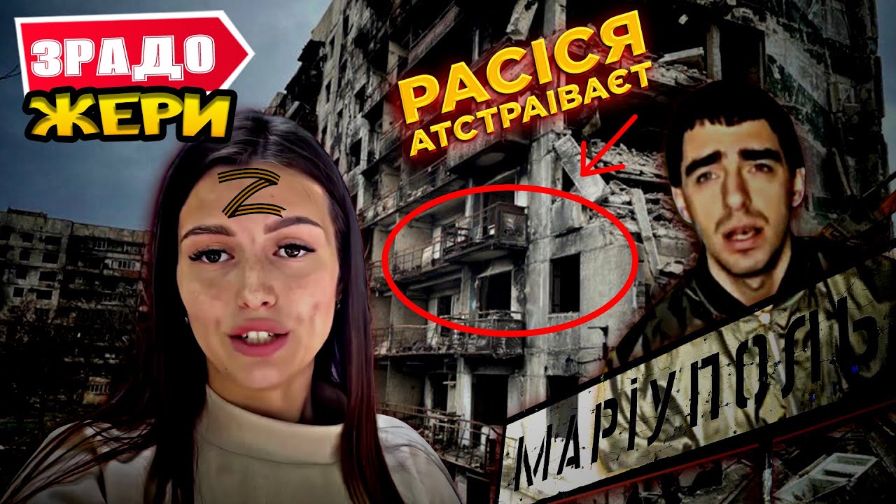 Маша из мариуполя