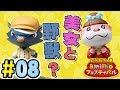 シャンクとタクミの勝負の行方は？『どうぶつの森 amiiboフェスティバル』を実況プレイ part8